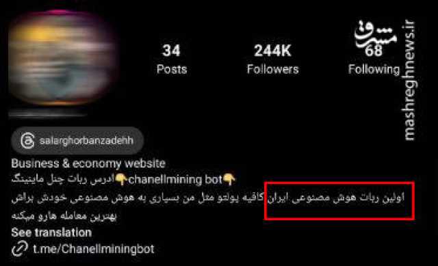پیام مازند