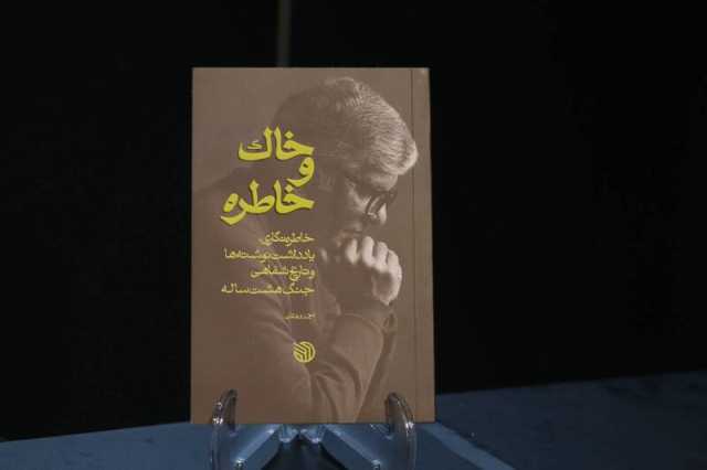 پیام خراسان