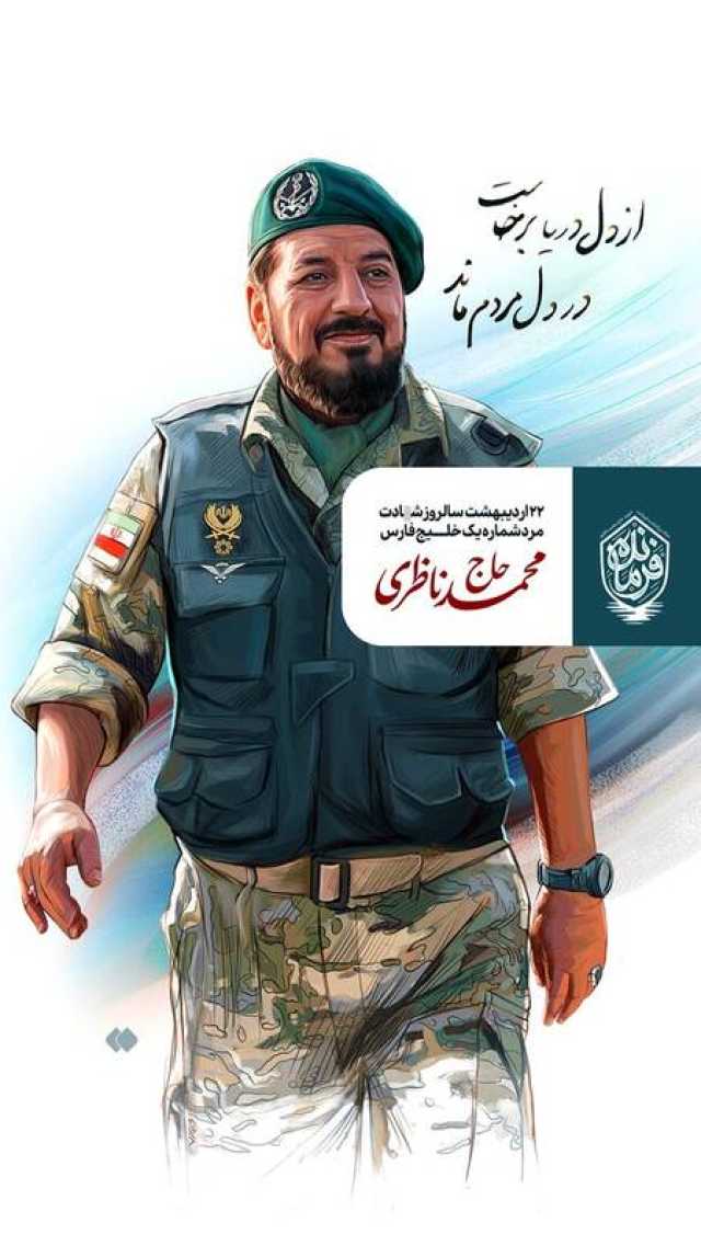 پیام فارس