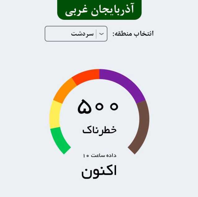 پیام آذری