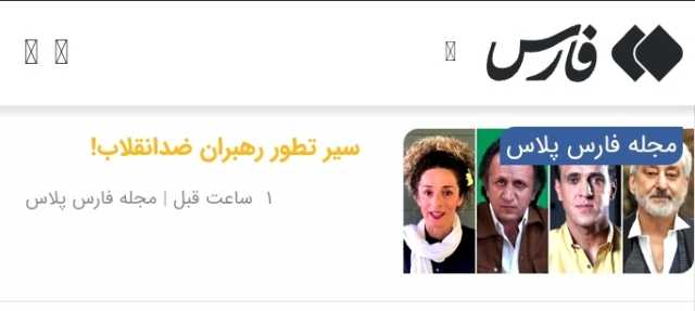 پیام فارس