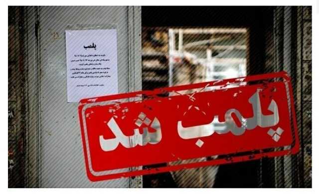 پلمب تالار عروسی هنجار شکن در مهریز
