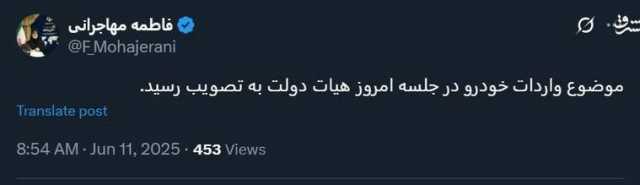 تصویب موضوع واردات خودرو در هیات دولت