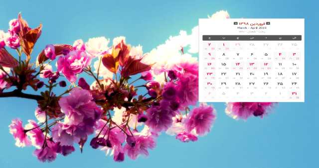 تقویم سال ۱۳۹۸ با پس زمینه فصلی
