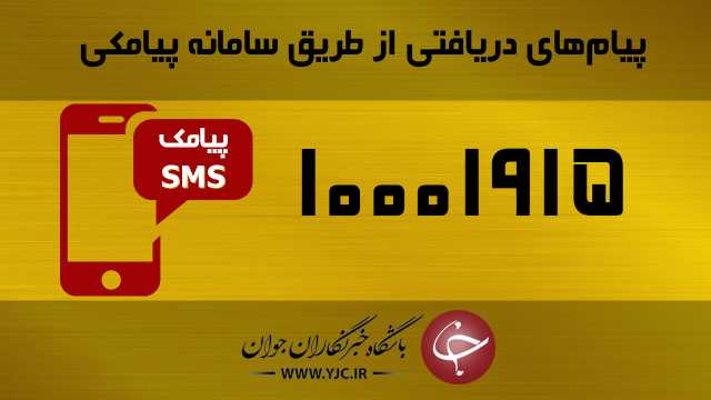 از وضعیت نامناسب جاده بردسیر به دشتکار تا گلایه از گران‌فروشی سایپا -  باشگاه خبرنگاران