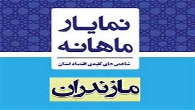 انتشار نمایار اقتصادی اسفند 1401