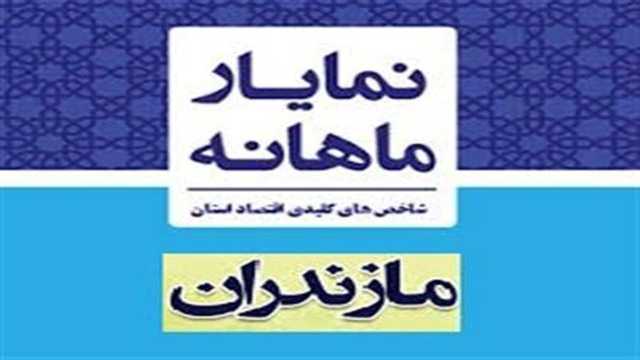 انتشار نمایار اقتصادی اسفند ۱۴۰۱