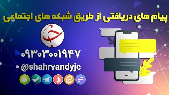 تاخیر در تحویل خودروی رانا پلاس و درخواست رتبه بندی معلمان بازنشسته