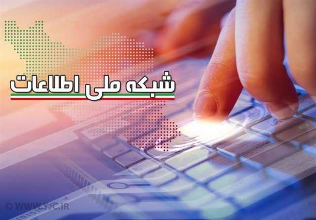 134 خانوار در ساردوئیه به شبکه ملی اطلاعات متصل شدند