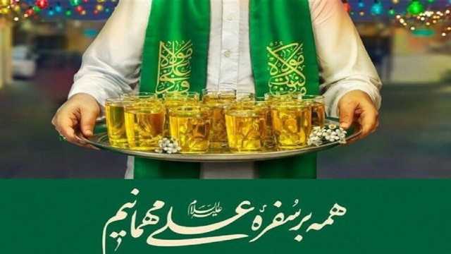 برگزاری بزرگترین جشن خیابانی غدیر در یزد