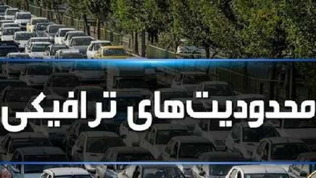 محدودیت ترافیکی در محور قدیم قزوین - رشت