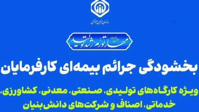تعیین تکلیف بیش از 70 درصد پرونده‌های جرایم کارفرمایان بدهکار گیلانی