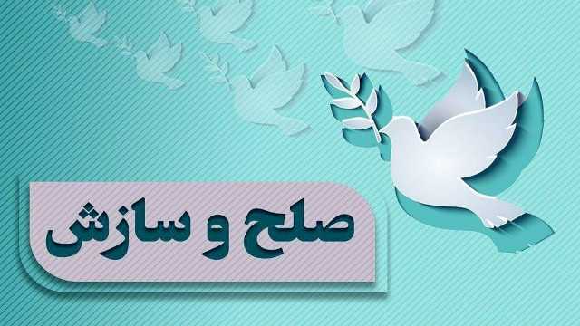 صلح و سازش میان 2 طایفه در خوزستان