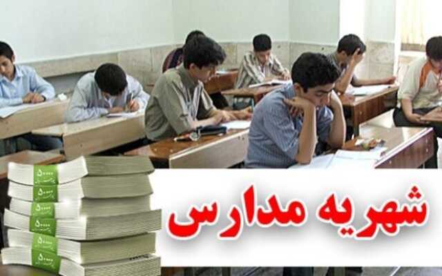 افزایش 38 درصدی نرخ شهریه مدارس غیردولتی در فارس