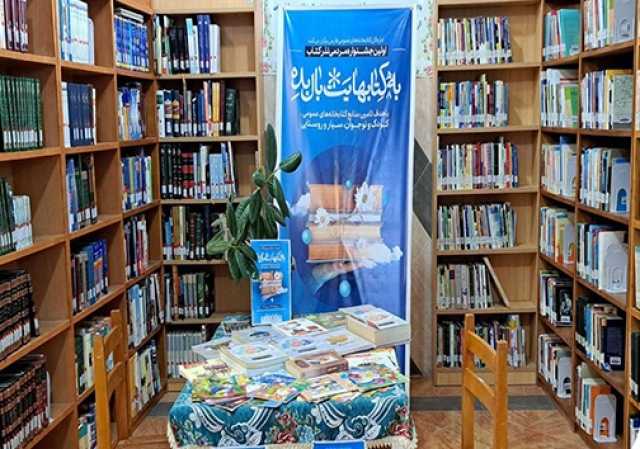 مشارکت 39 میلیارد ریال در جشنواره مردمی نذر کتاب / اهدای 74 هزار جلد در 50 روز به جشنواره مردمی نذر کتاب