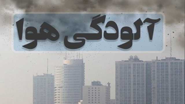 آلودگی هوا در 5 شهر خوزستان