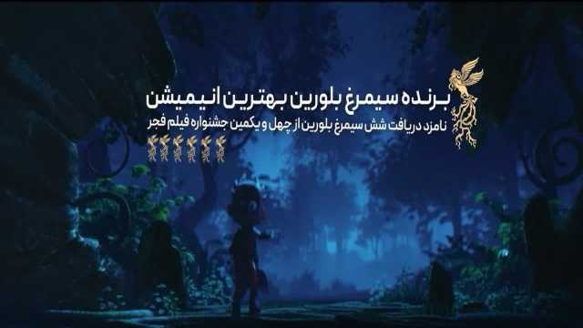 اکران "بچه زرنگ" در سینما تک یزد