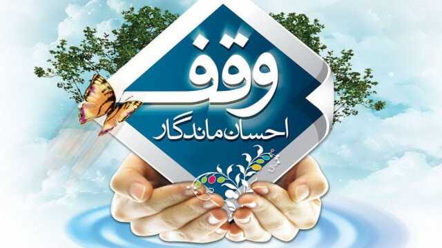وجود بیش از 1000 موقوفه و رقبه در میبد