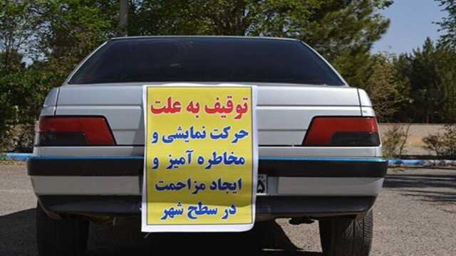 61 دستگاه خودرو حادثه ساز در مشهد توقیف شد