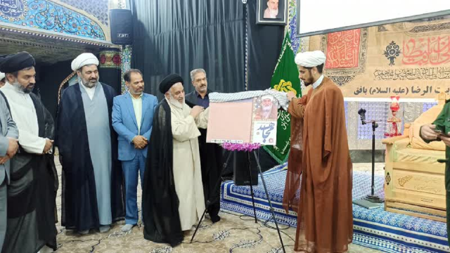 رونمایی از پوستر نخستین جشنواره مردمی مجاهد در بافق