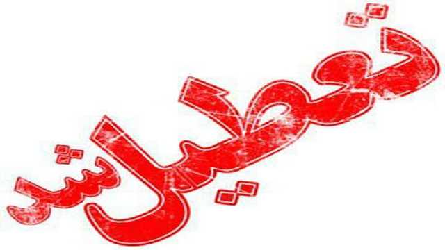394 مرکز متخلف در کرمان تعطیل شدند