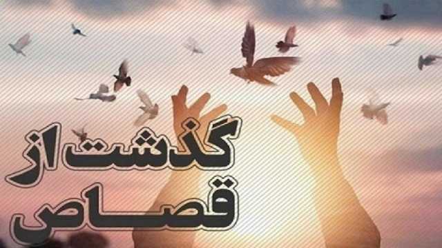 سی‌و‌هفتمین سازش پرونده قصاص آذربایجان غربی در دهه فجر حاصل شد