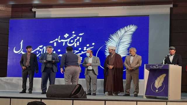 معرفی نفرات برتر جشنواره اهواز همدل