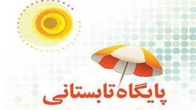 فعالیت 416 پایگاه تابستانی برای دانش آموزان کرمانی