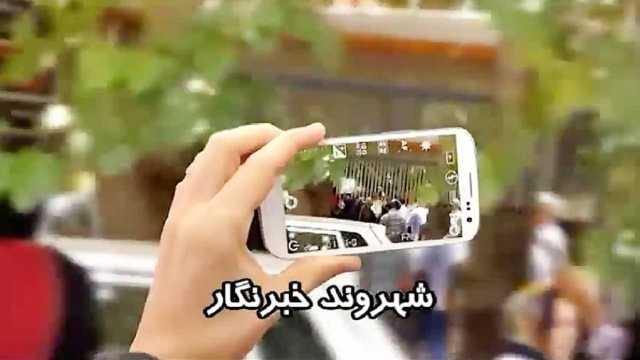 شهروندخبرنگار 14 بهمن 1403/ برگزاری جشن دهه فجر در کشور