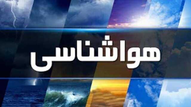 هواشناسی هرمزگان؛ 17 بهمن