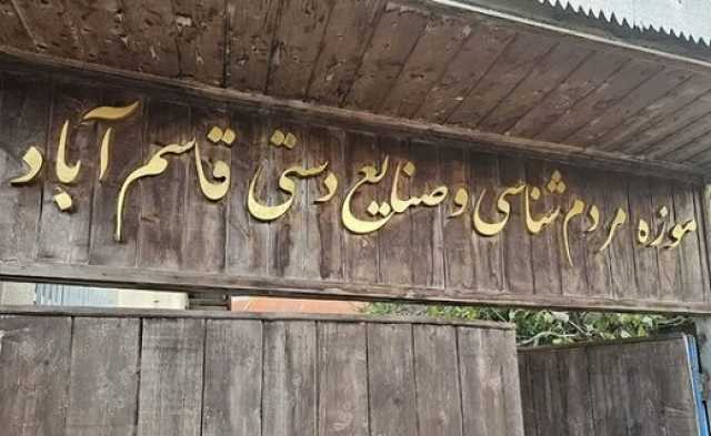 نسیم گیلان