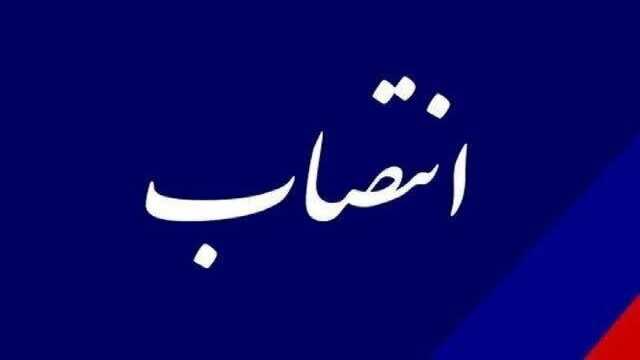 انتصاب معاون هماهنگی امور اقتصادی استانداری لرستان