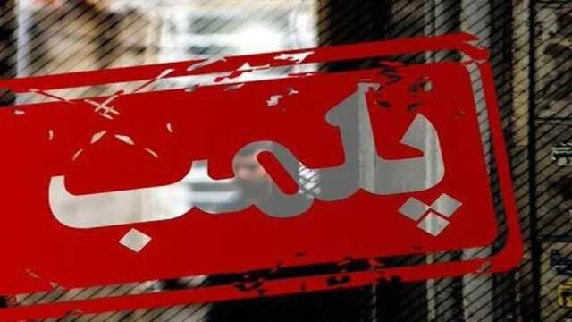 پلمب سه واحد صنفی مداخله‌گر در امور معیشت مردم قم