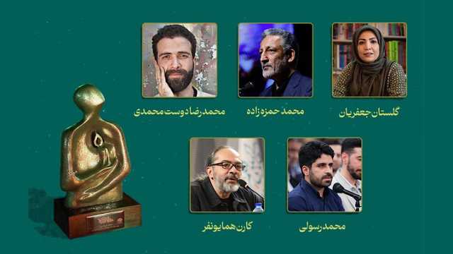 نامزد‌های نهایی «چهره سال 1403 هنر انقلاب اسلامی» معرفی شدند