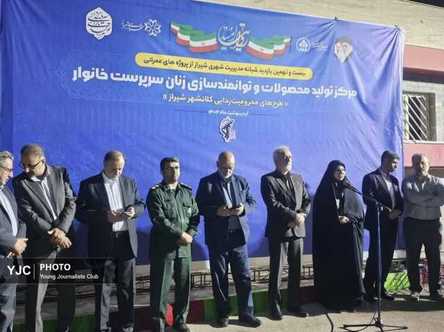 شیراز، میزبان سفیران و همایش اقتصادی/اشتغال‌زایی برای 70 زن سرپرست خانوار