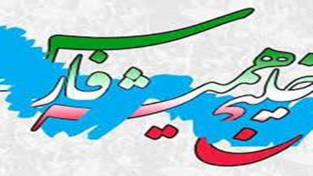 خلیج همیشه فارس + فیلم