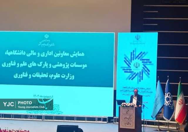 چالش‌های مالی آموزش عالی در اجلاس شیراز بررسی می‌شود