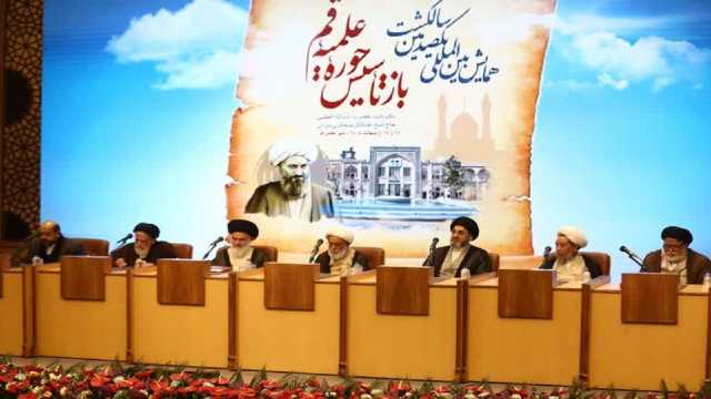 آغاز همایش یکصدمین سالگشت باز تاسیس حوزه علمیه قم