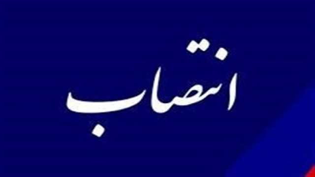 انتصاب سرپرست شرکت گاز لرستان