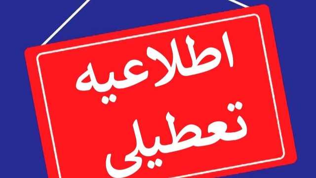 تعطیلی پنجشنبه‌های استان کرمان تا پایان شهریورماه