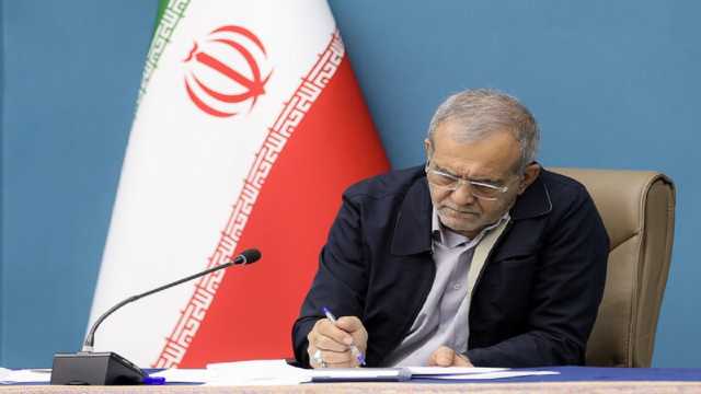 پزشکیان: خلیج فارس، «خلیج فارس» خواهد ماند