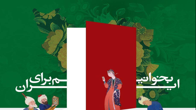 نمایشگاه بین‌المللی کتاب تهران یک ساعت تمدید شد