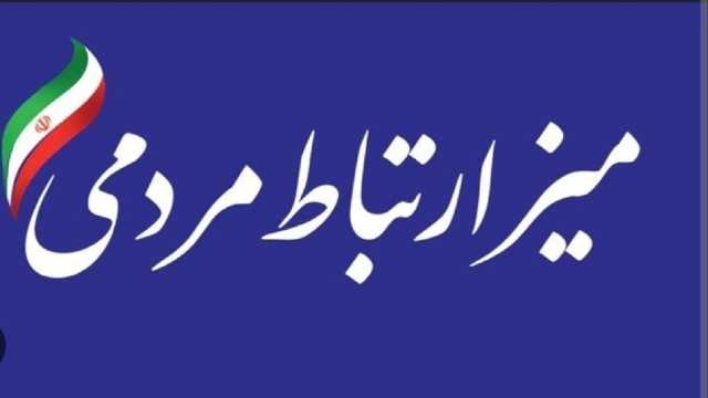 برپایی میز ارتباطات مردمی در نماز جمعه بیرجند