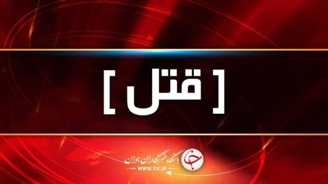 قتل در پارک جهرم؛ قاتل دوست خود را به چاقو زد