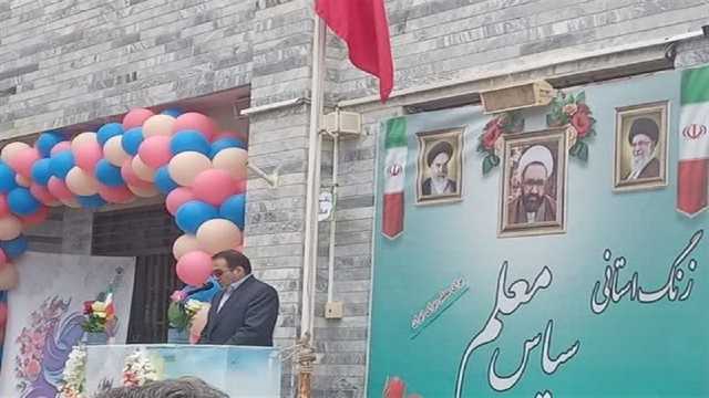 زنگ سپاس معلم در اردبیل نواخته شد