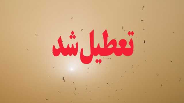 غیرحضوری شدن مدارس12 شهر خوزستان