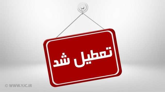تعطیلی مدارس ، ادارت و بانک‌های تبریز