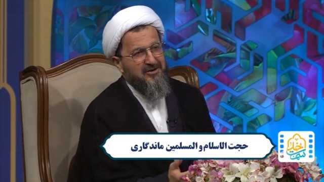 نحوه حساب و کتاب پروردگار با انسان + فیلم
