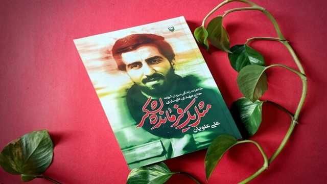 شهید طیاری مقابل سنگر حاج قاسم و در کنار من به شهادت رسید + فیلم