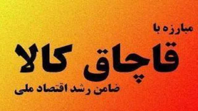 کشف 41 تن کود شیمیایی و نهاده‌های دامی قاچاق در بابل